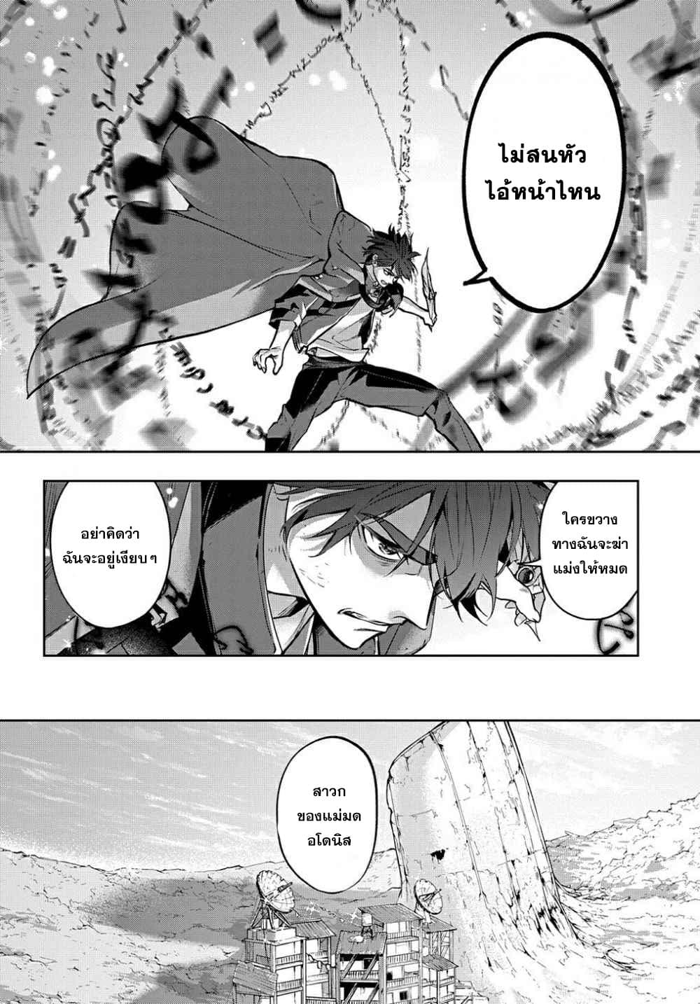 Hametsu no Oukoku ตอนที่ 20 (22)